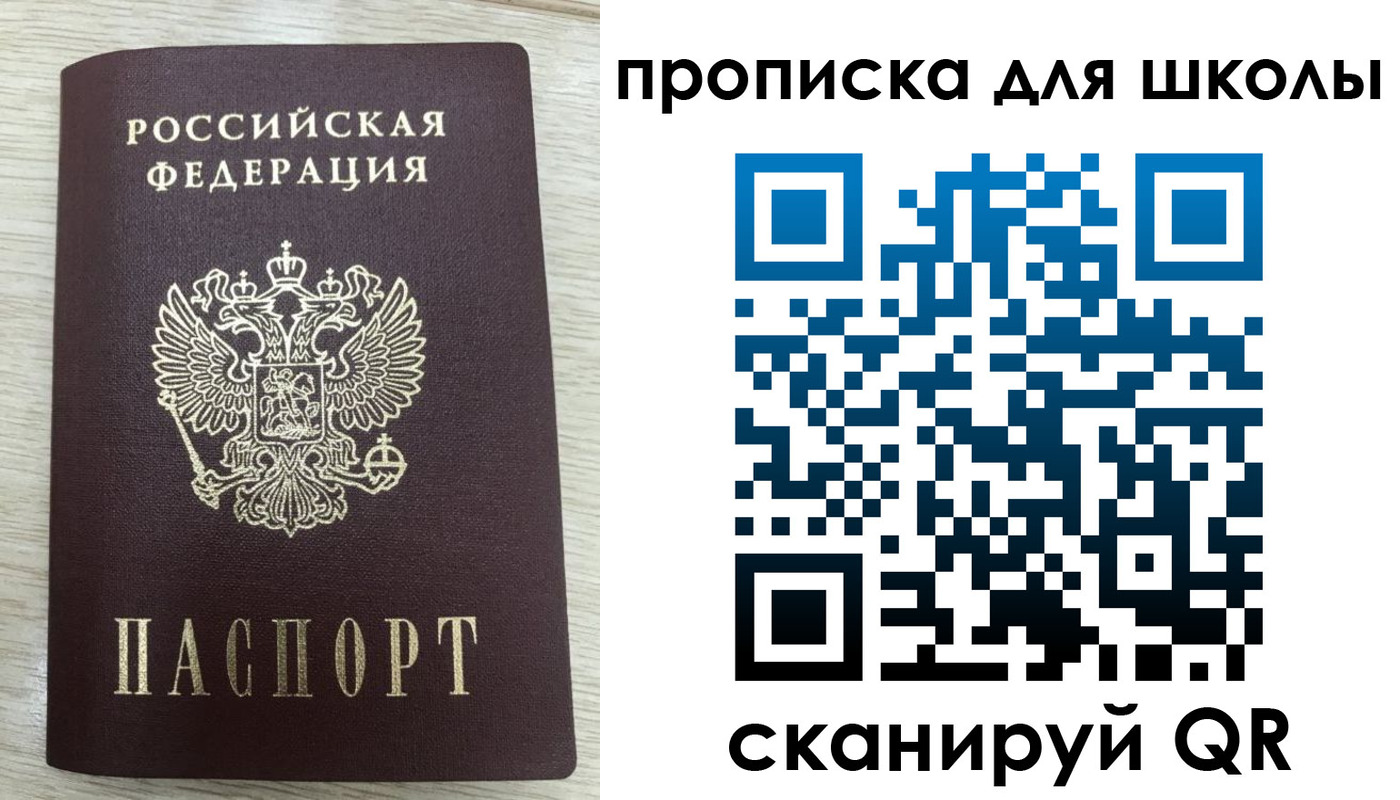 временная регистрация для всех в Киришах