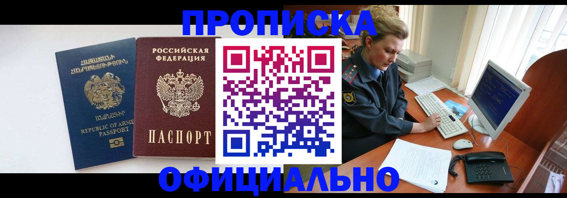 временная регистрация адрес в Киришах