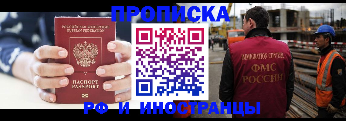 временная регистрация 2025 в Киришах