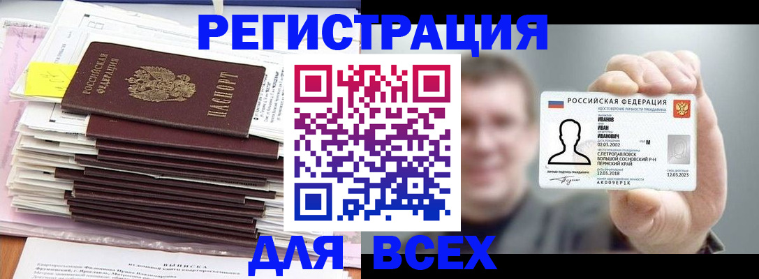 временная регистрация для школы в Киришах