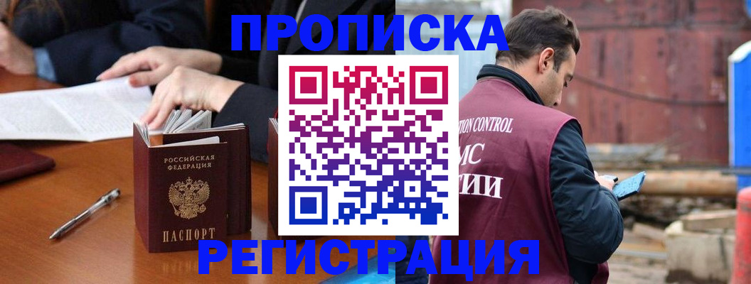 временная регистрация адрес в Киришах