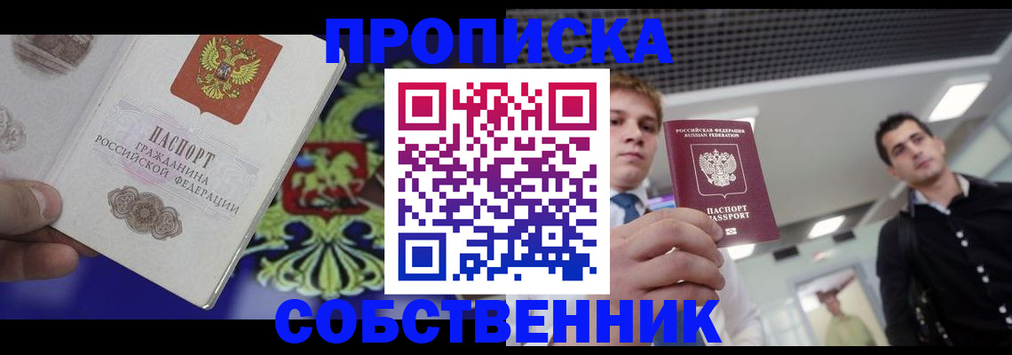 прописка паспорт в Киришах