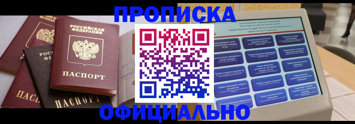 найти адрес прописки в Киришах