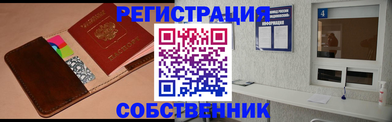 временная регистрация законно в Киришах